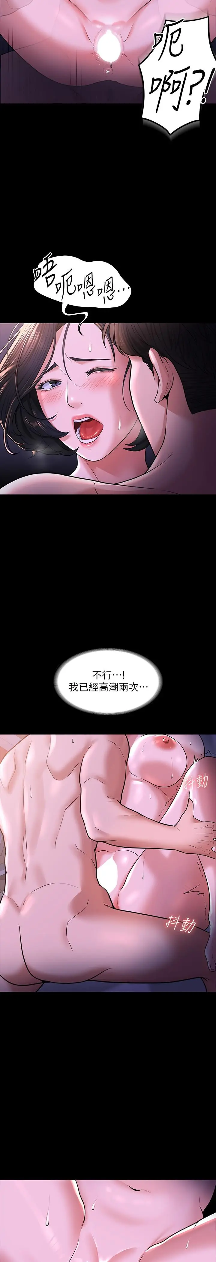 超级公务员 - 第29话-在床上爱液大喷发 - page 21