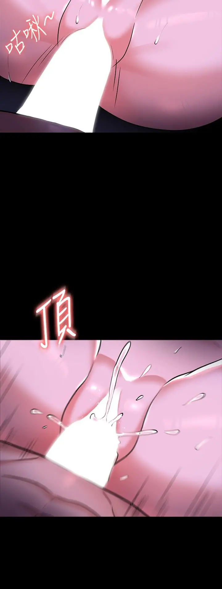 超级公务员 - 第29话-在床上爱液大喷发 - page 22