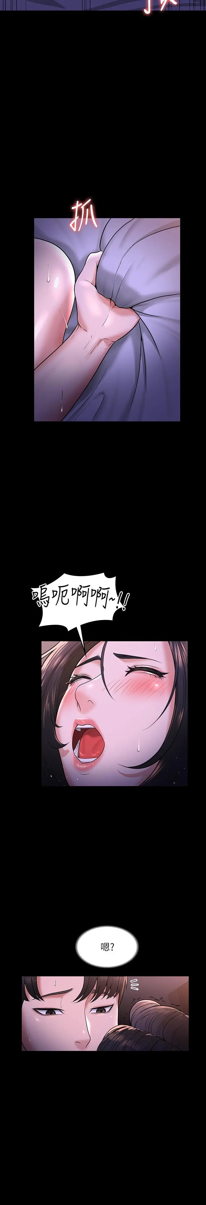 超级公务员 - 第29话-在床上爱液大喷发 - page 24