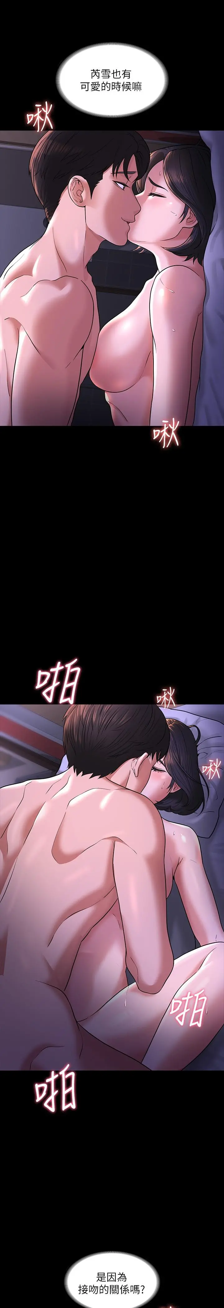 超级公务员 - 第29话-在床上爱液大喷发 - page 26