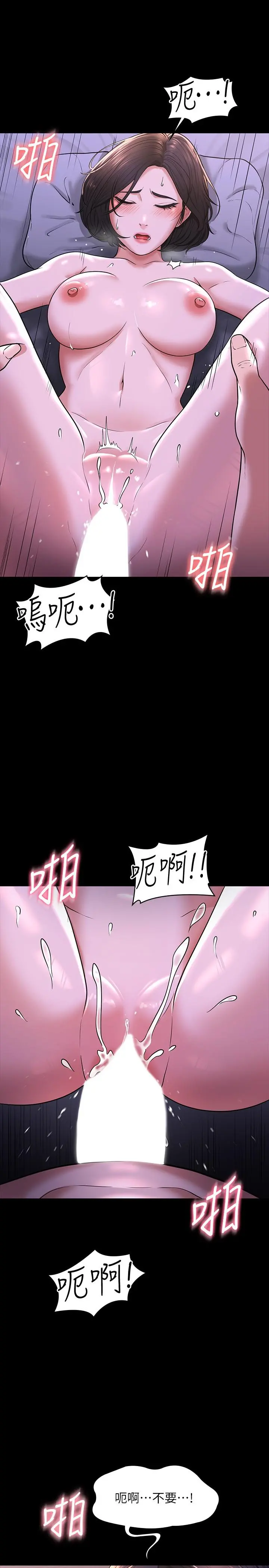 超级公务员 - 第29话-在床上爱液大喷发 - page 29