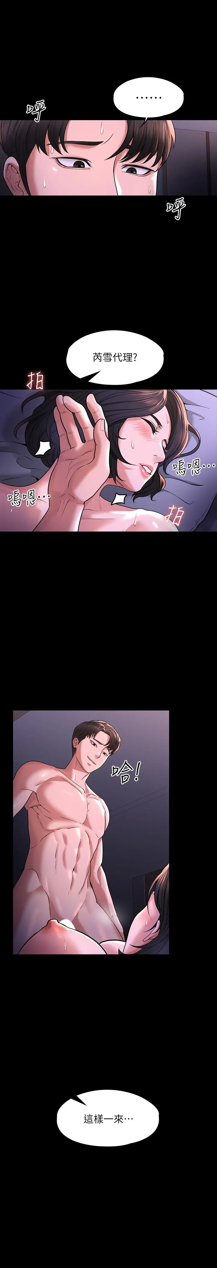 超级公务员 - 第29话-在床上爱液大喷发 - page 33