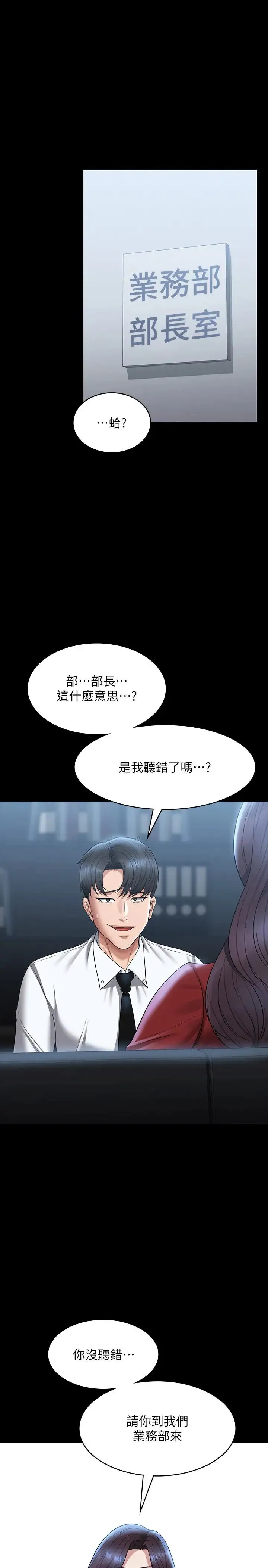 超级公务员 - 第122話-為瞭後門達陣的遊泳對決 - page 1