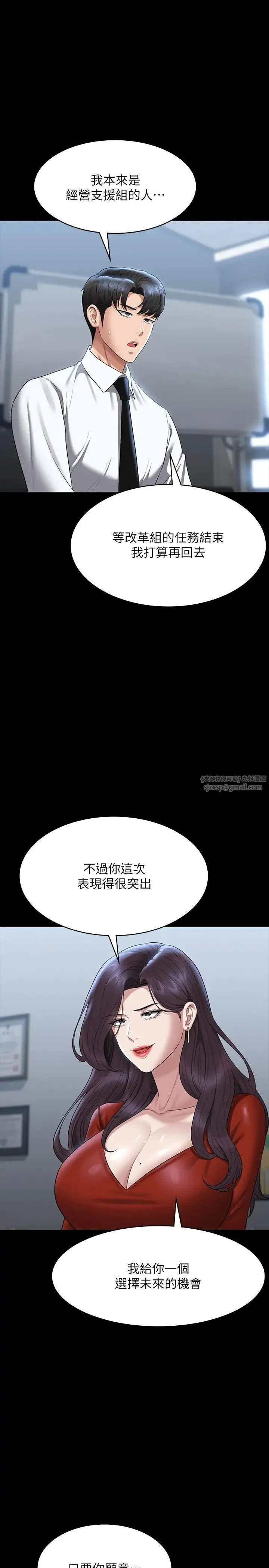 超级公务员 - 第122話-為瞭後門達陣的遊泳對決 - page 4