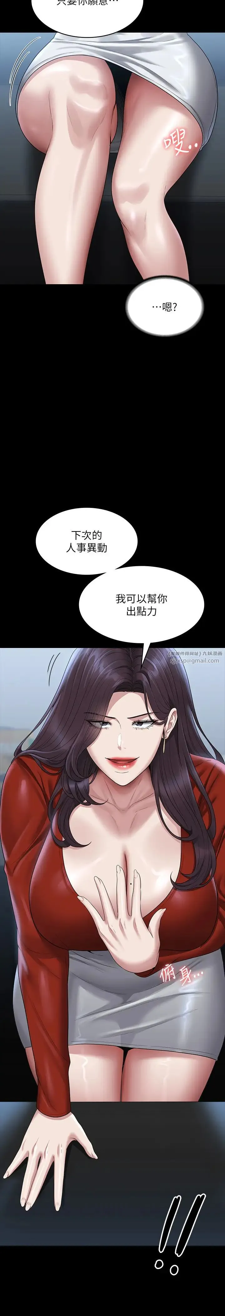 超级公务员 - 第122話-為瞭後門達陣的遊泳對決 - page 5