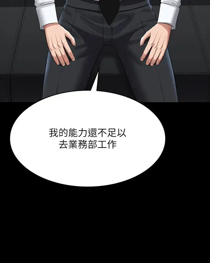 超级公务员 - 第122話-為瞭後門達陣的遊泳對決 - page 7
