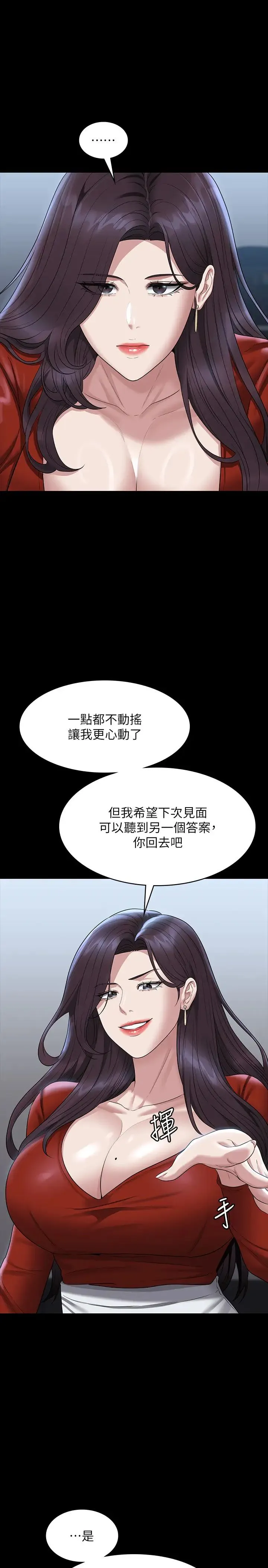 超级公务员 - 第122話-為瞭後門達陣的遊泳對決 - page 8