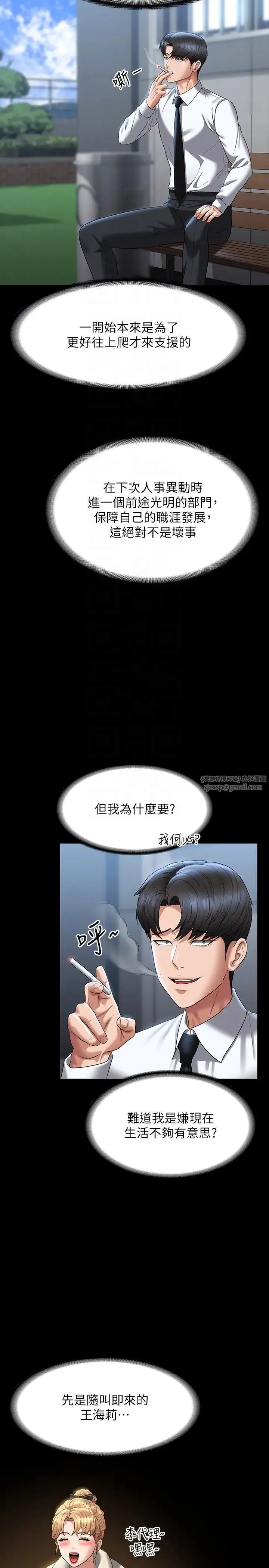 超级公务员 - 第122話-為瞭後門達陣的遊泳對決 - page 10