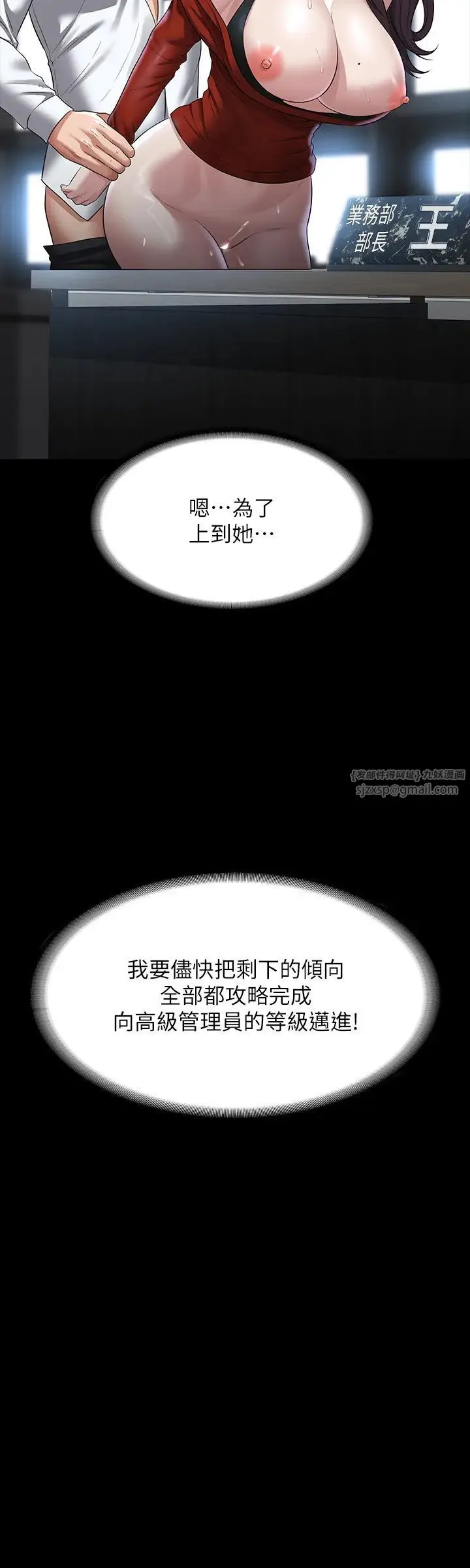 超级公务员 - 第122話-為瞭後門達陣的遊泳對決 - page 15