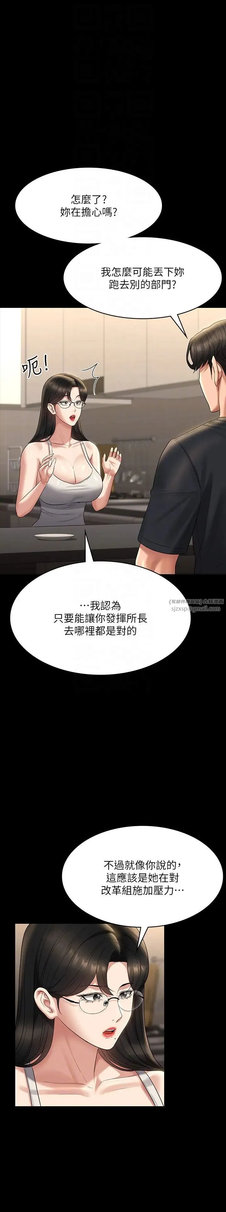 超级公务员 - 第122話-為瞭後門達陣的遊泳對決 - page 18