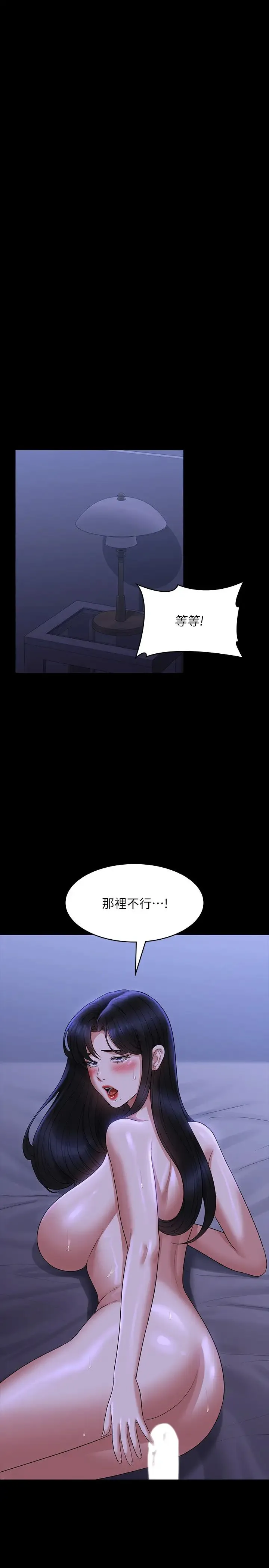 超级公务员 - 第122話-為瞭後門達陣的遊泳對決 - page 21