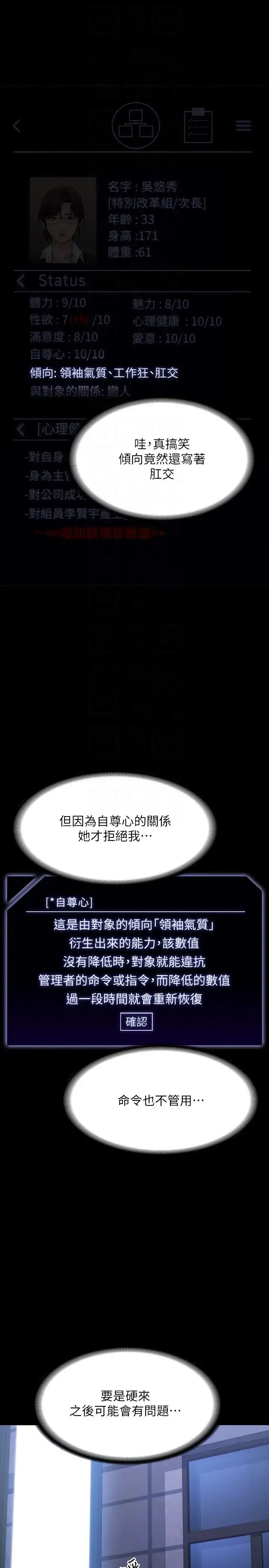 超级公务员 - 第122話-為瞭後門達陣的遊泳對決 - page 26
