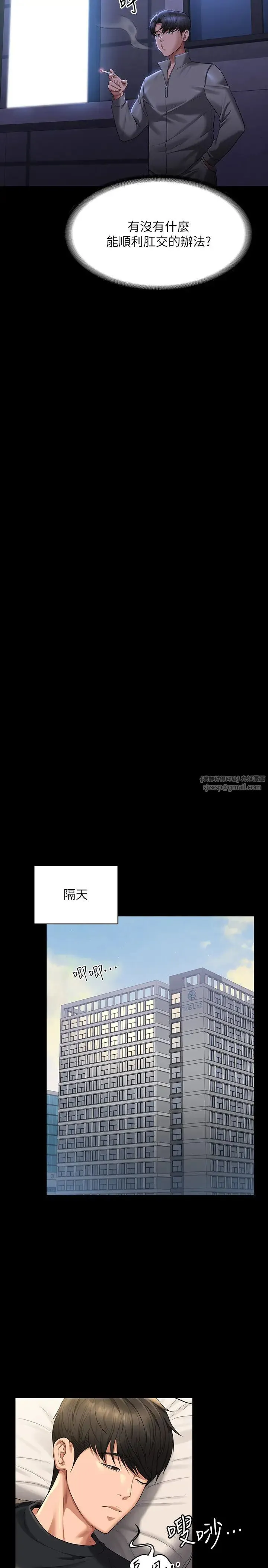 超级公务员 - 第122話-為瞭後門達陣的遊泳對決 - page 27