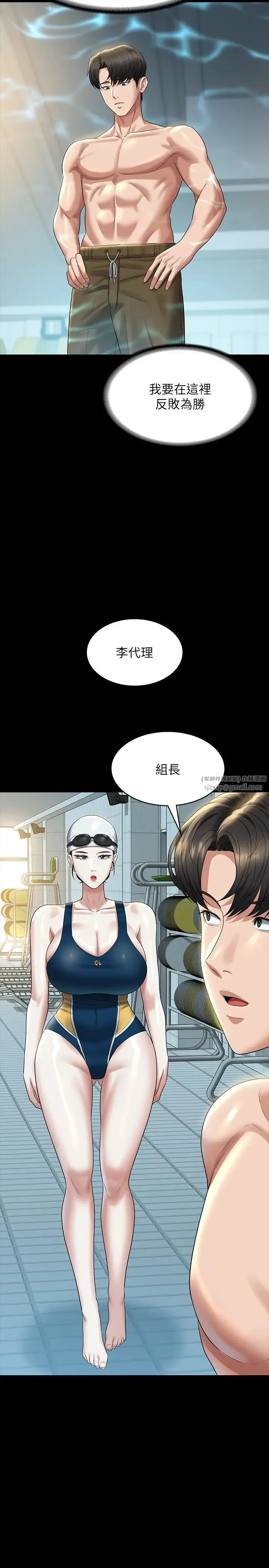 超级公务员 - 第122話-為瞭後門達陣的遊泳對決 - page 31