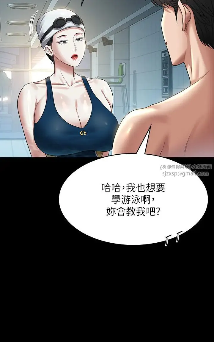 超级公务员 - 第122話-為瞭後門達陣的遊泳對決 - page 33