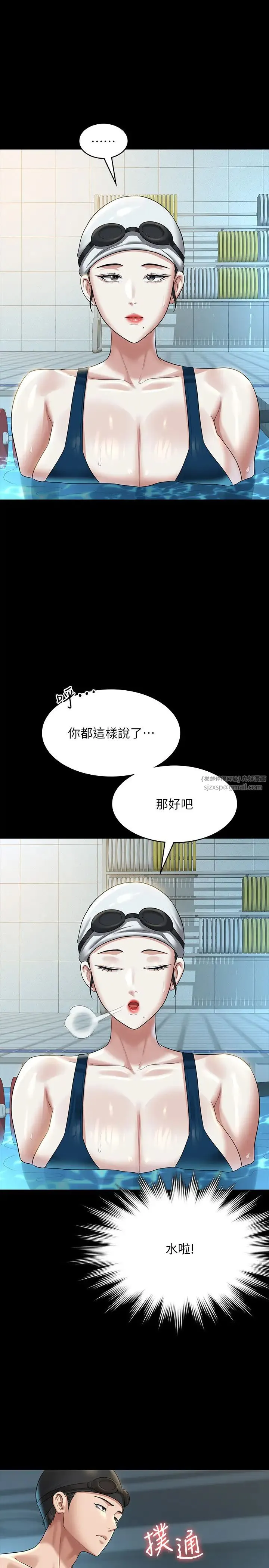 超级公务员 - 第122話-為瞭後門達陣的遊泳對決 - page 41