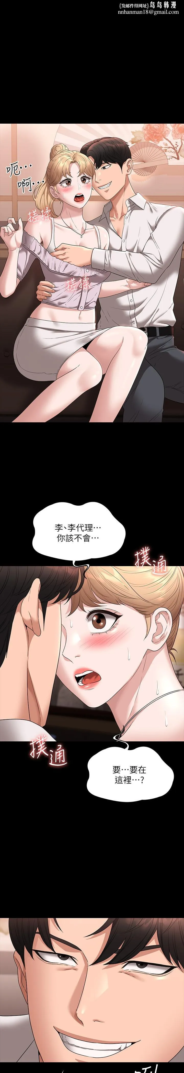 超级公务员 - 第58话-湿透了的嫩鲍 - page 1