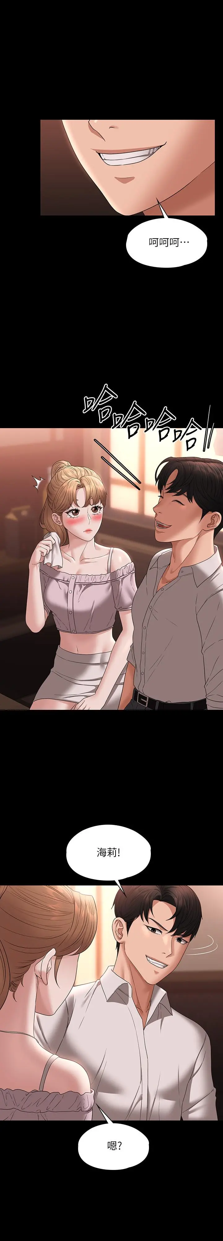 超级公务员 - 第58话-湿透了的嫩鲍 - page 22