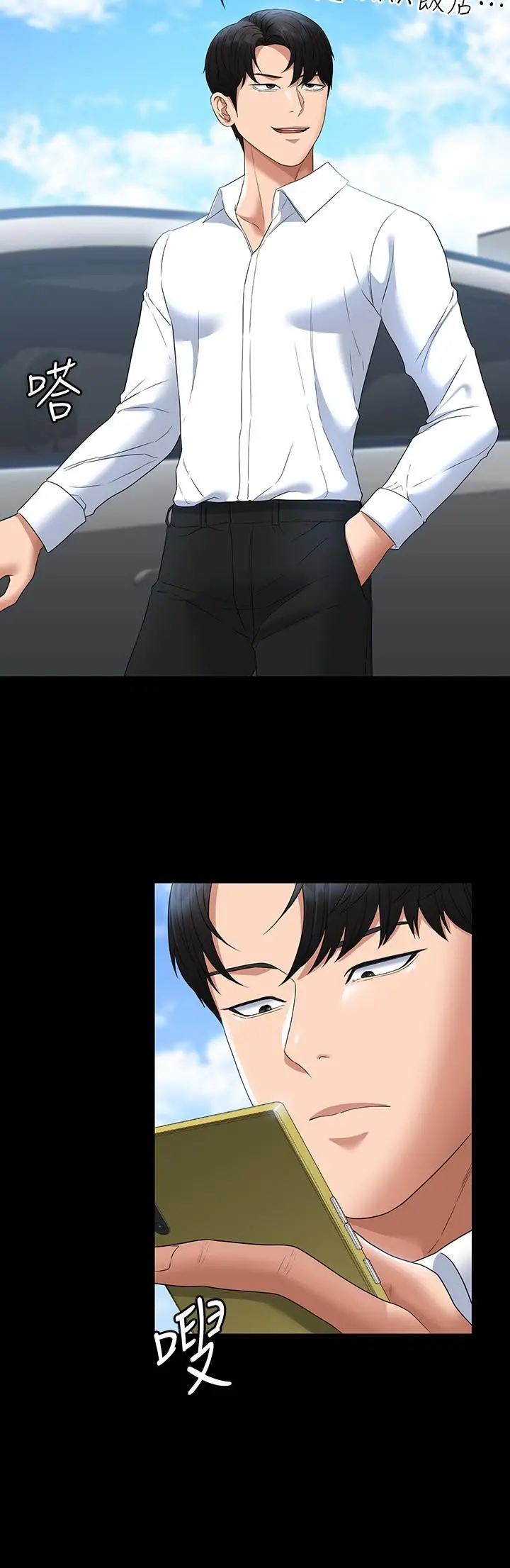 超级公务员 - 第58话-湿透了的嫩鲍 - page 28