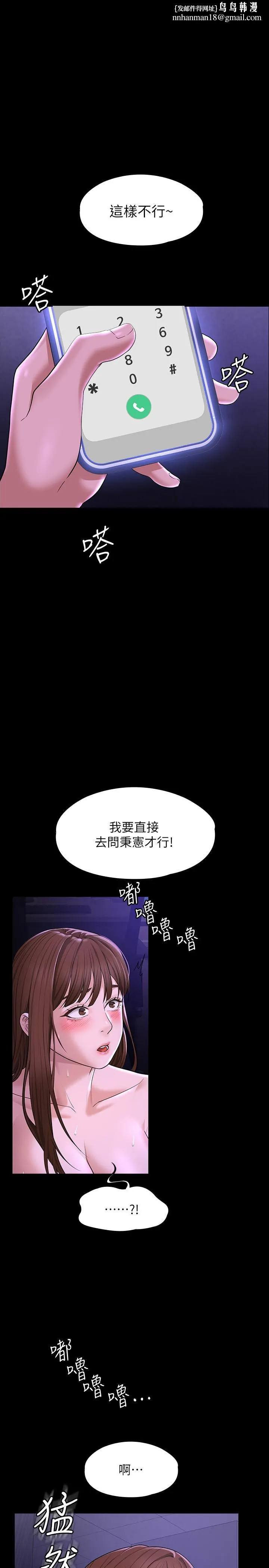 超级公务员 - 第33话-渴望主人肉棒的肉便器 - page 1