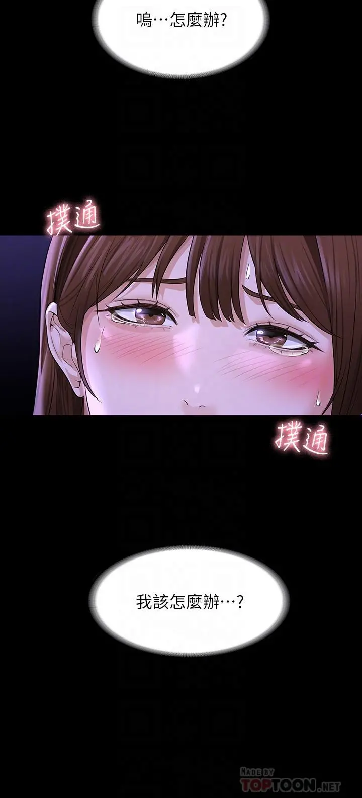 超级公务员 - 第33话-渴望主人肉棒的肉便器 - page 8