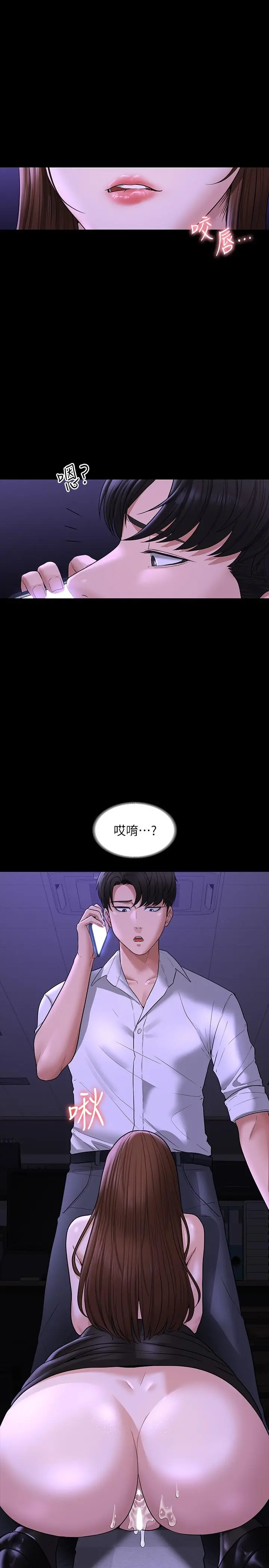 超级公务员 - 第33话-渴望主人肉棒的肉便器 - page 9