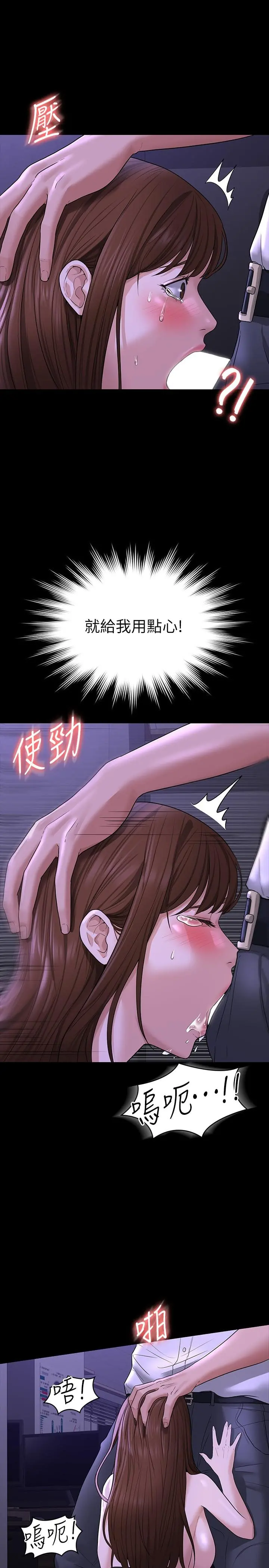 超级公务员 - 第33话-渴望主人肉棒的肉便器 - page 11