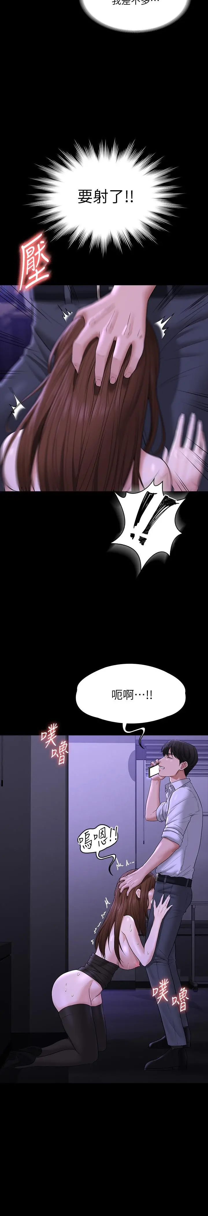 超级公务员 - 第33话-渴望主人肉棒的肉便器 - page 17