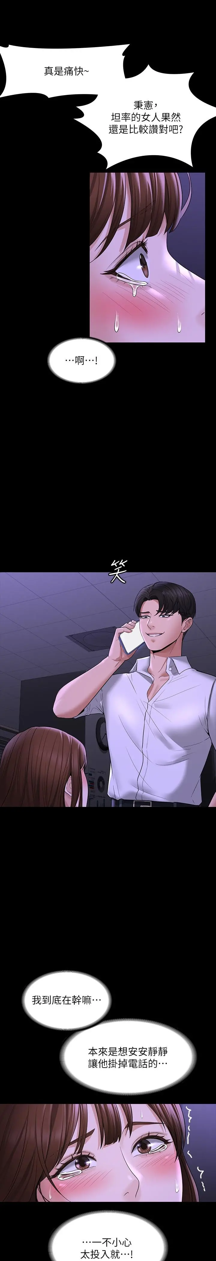 超级公务员 - 第33话-渴望主人肉棒的肉便器 - page 19