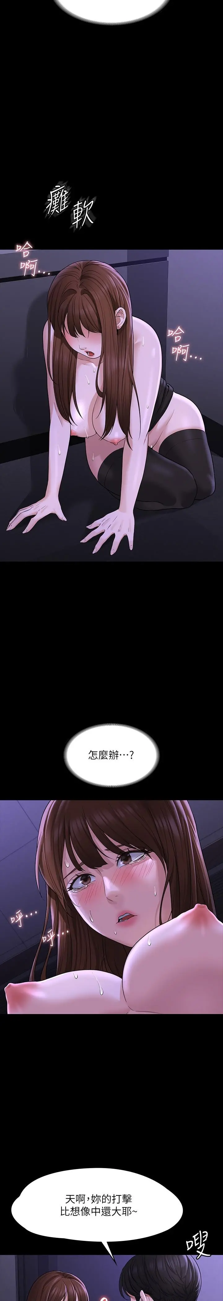 超级公务员 - 第33话-渴望主人肉棒的肉便器 - page 20