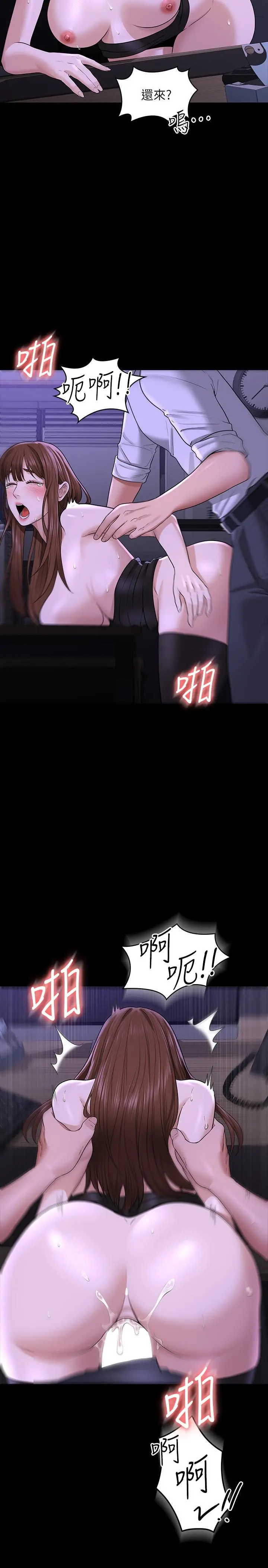 超级公务员 - 第33话-渴望主人肉棒的肉便器 - page 24