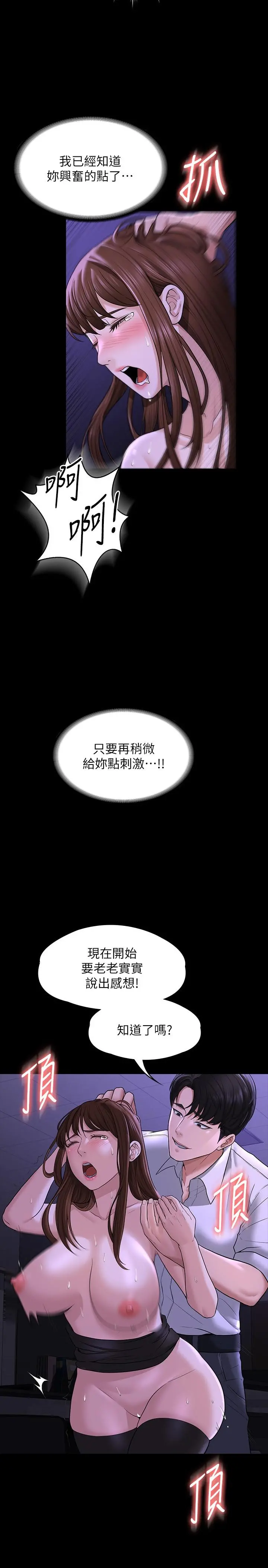 超级公务员 - 第33话-渴望主人肉棒的肉便器 - page 27