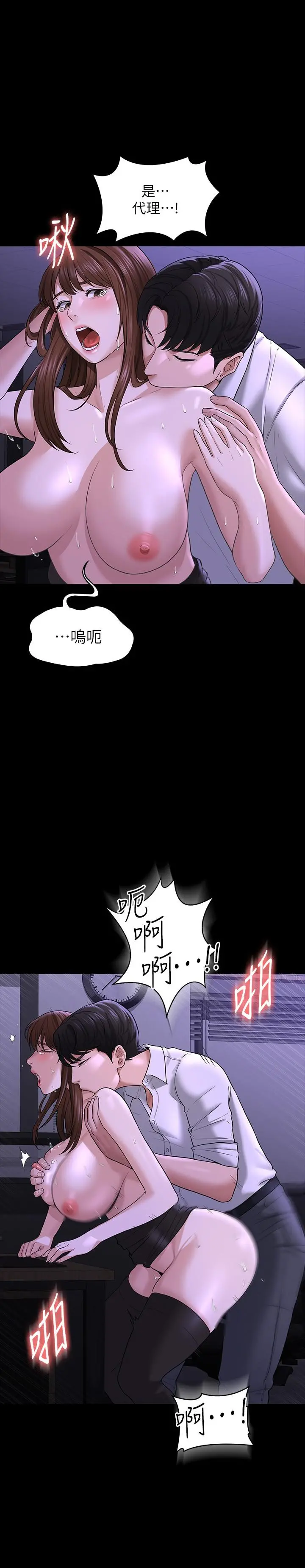 超级公务员 - 第33话-渴望主人肉棒的肉便器 - page 28
