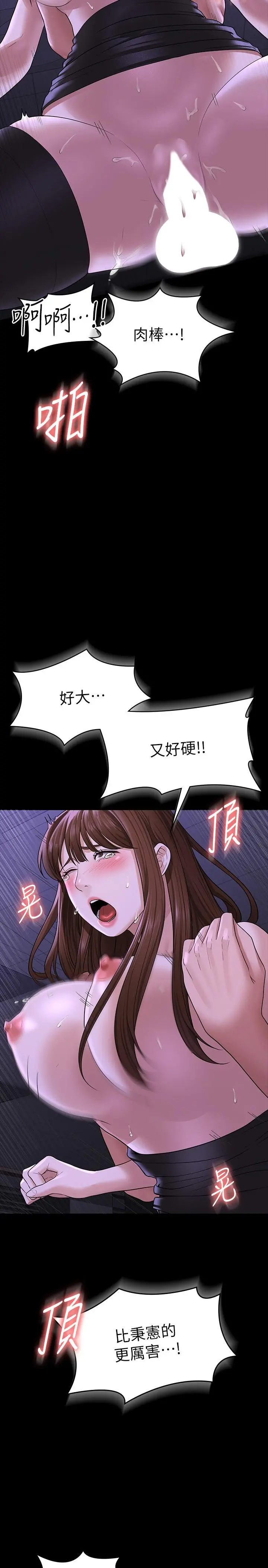 超级公务员 - 第33话-渴望主人肉棒的肉便器 - page 30