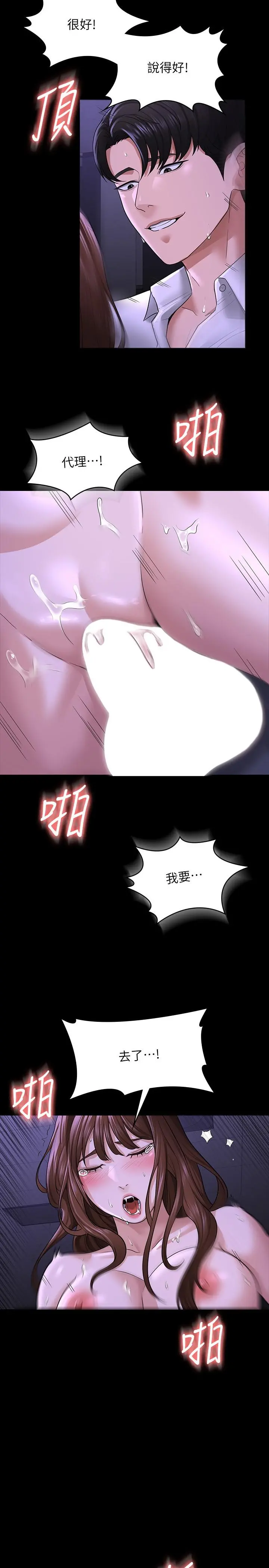 超级公务员 - 第33话-渴望主人肉棒的肉便器 - page 31