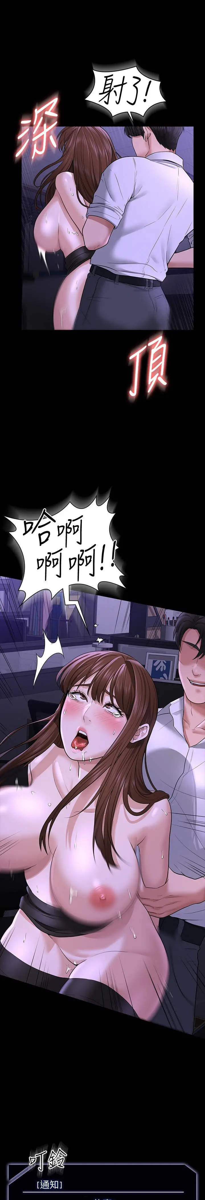 超级公务员 - 第33话-渴望主人肉棒的肉便器 - page 33