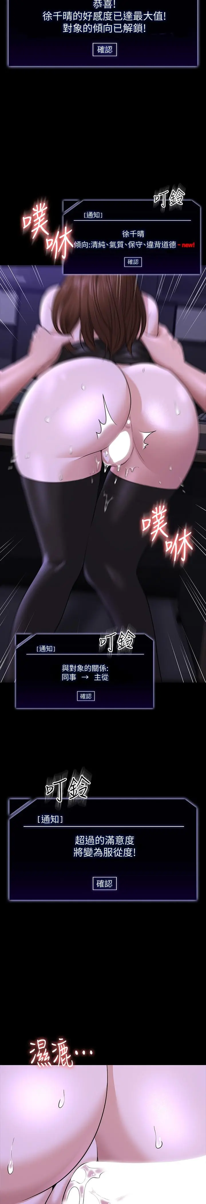 超级公务员 - 第33话-渴望主人肉棒的肉便器 - page 34