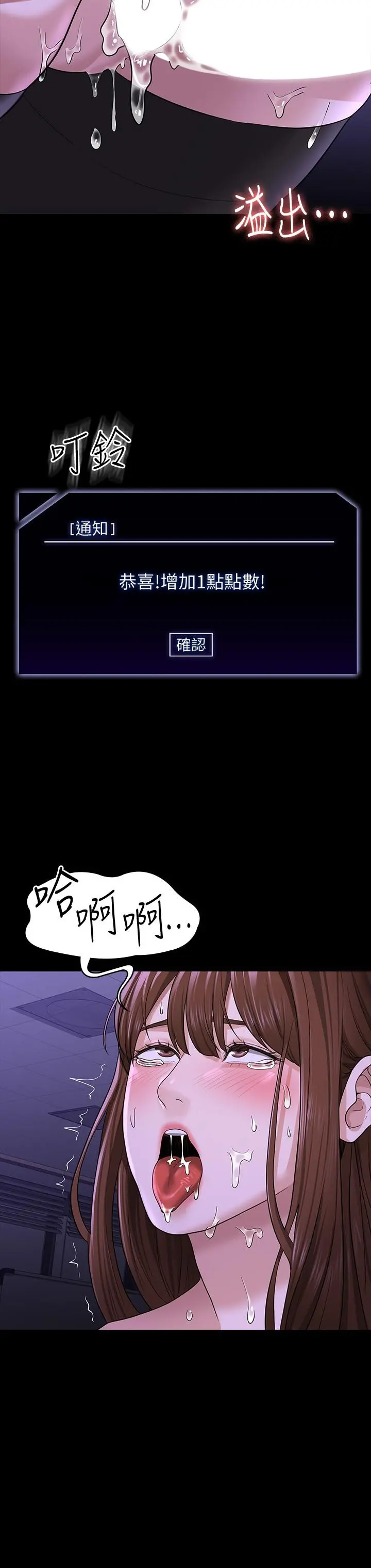 超级公务员 - 第33话-渴望主人肉棒的肉便器 - page 35