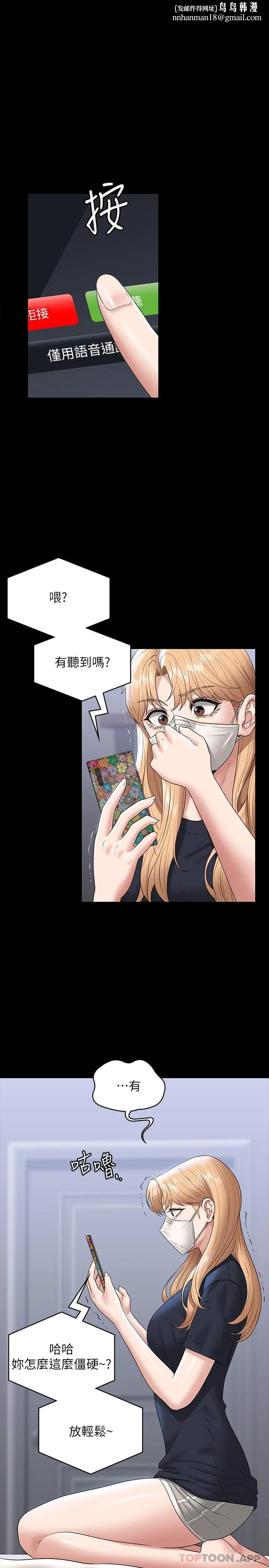 超级公务员 - 第71话-海莉变态的性癖 - page 1