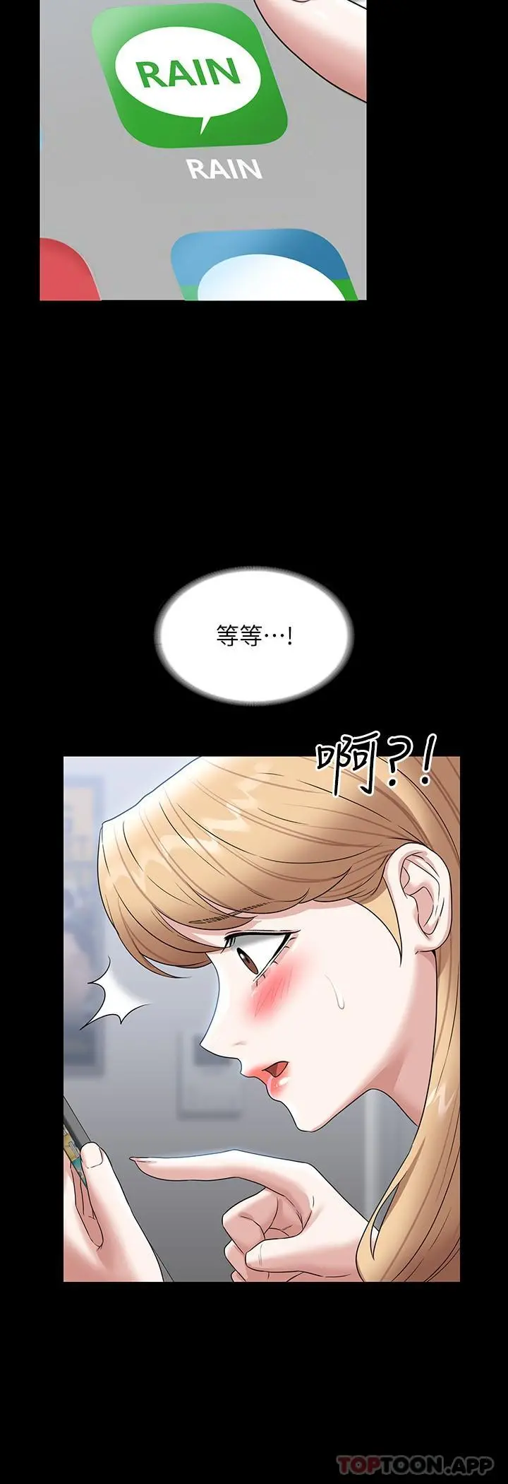 超级公务员 - 第71话-海莉变态的性癖 - page 28