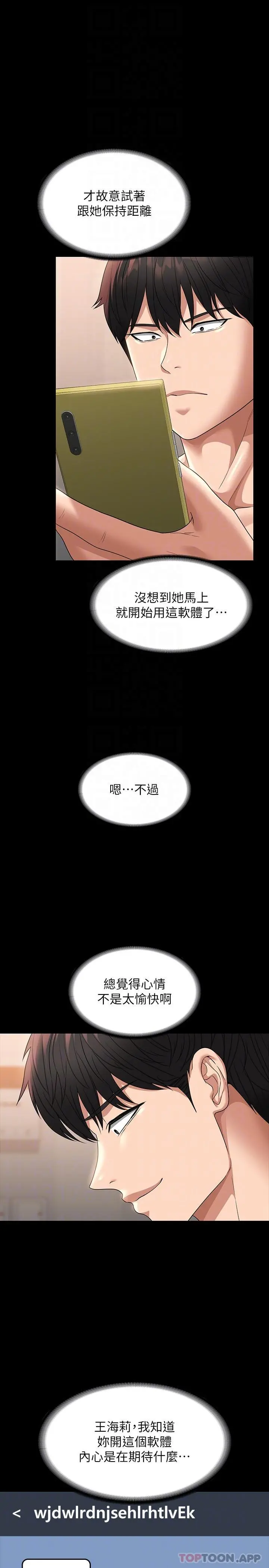 超级公务员 - 第71话-海莉变态的性癖 - page 33