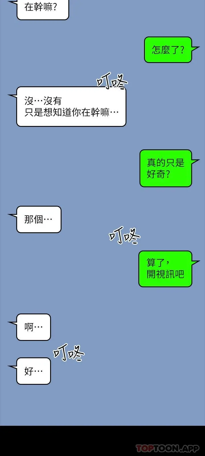 超级公务员 - 第71话-海莉变态的性癖 - page 34