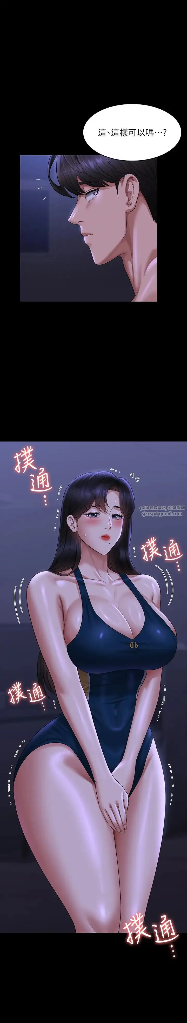 超级公务员 - 第125話-下腹感覺酥酥麻麻的 - page 1