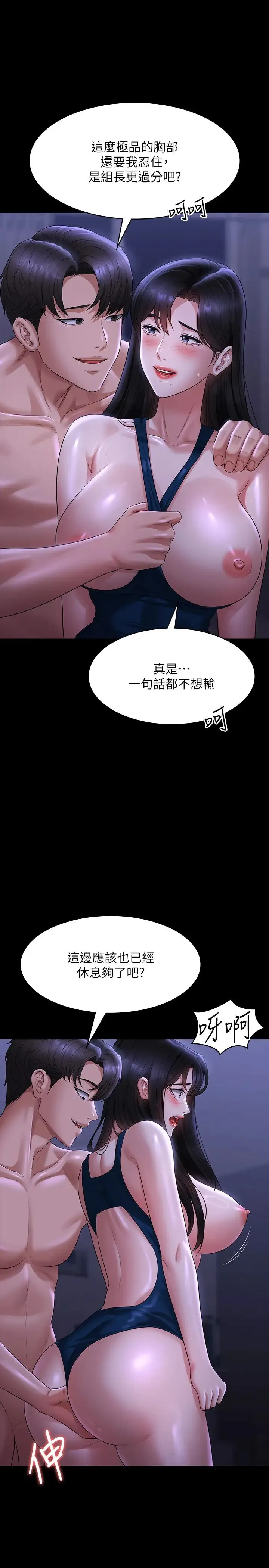 超级公务员 - 第125話-下腹感覺酥酥麻麻的 - page 4