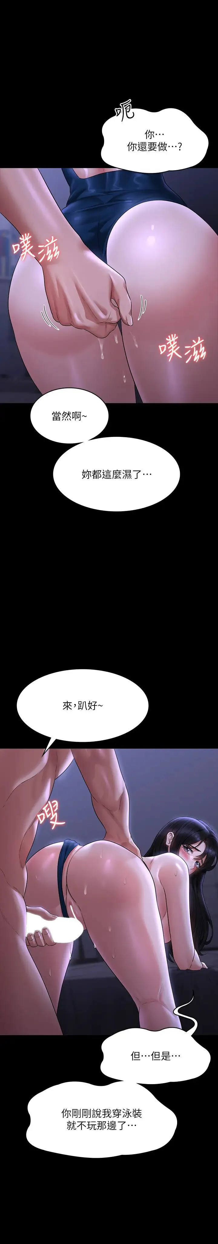 超级公务员 - 第125話-下腹感覺酥酥麻麻的 - page 5