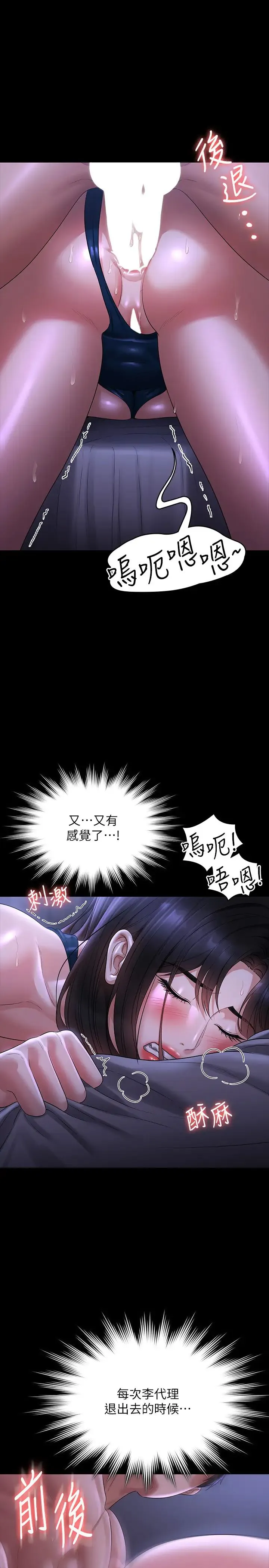超级公务员 - 第125話-下腹感覺酥酥麻麻的 - page 9