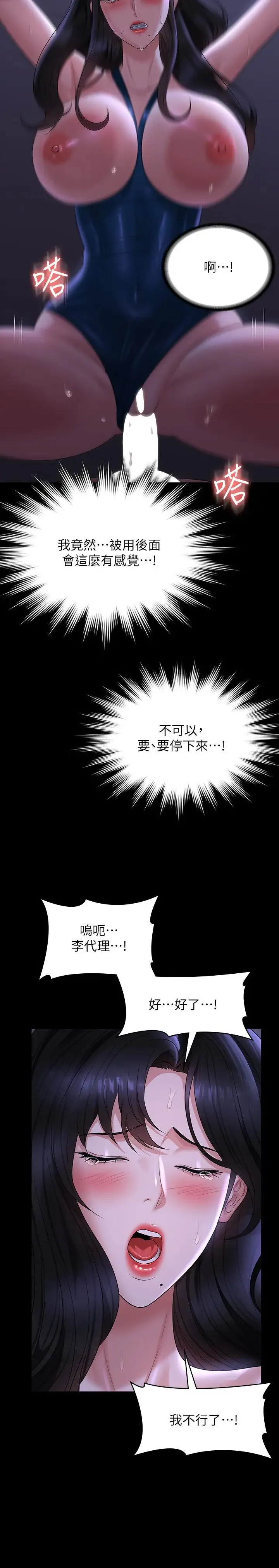 超级公务员 - 第125話-下腹感覺酥酥麻麻的 - page 11