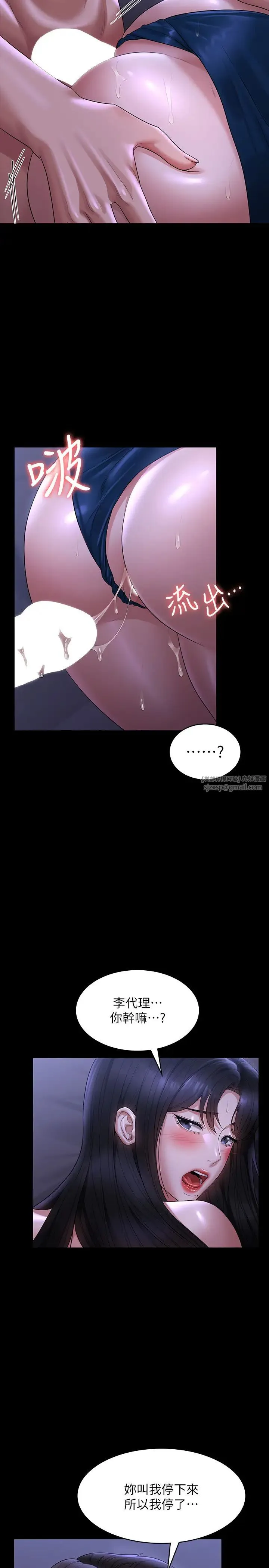 超级公务员 - 第125話-下腹感覺酥酥麻麻的 - page 13