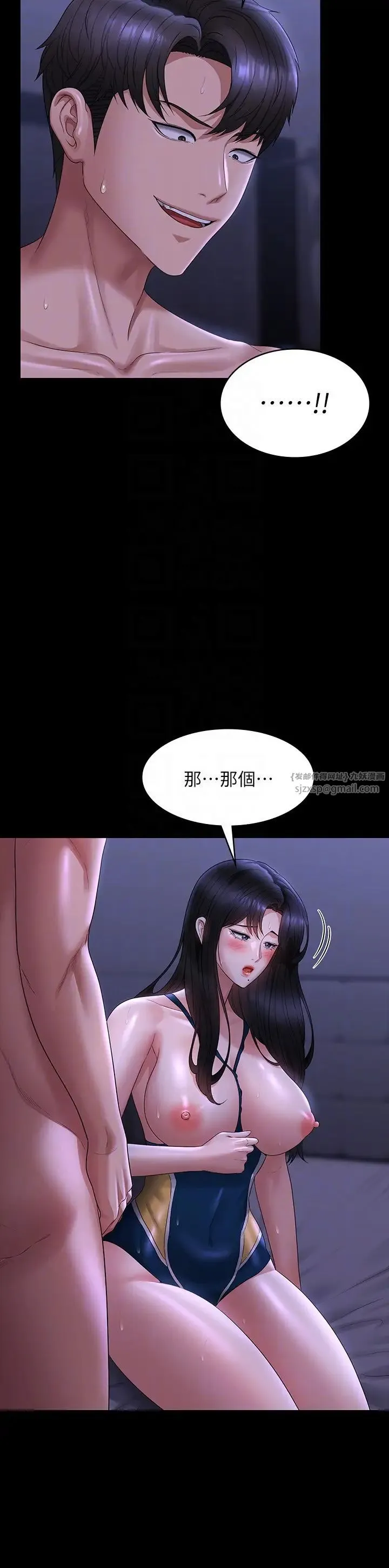 超级公务员 - 第125話-下腹感覺酥酥麻麻的 - page 14