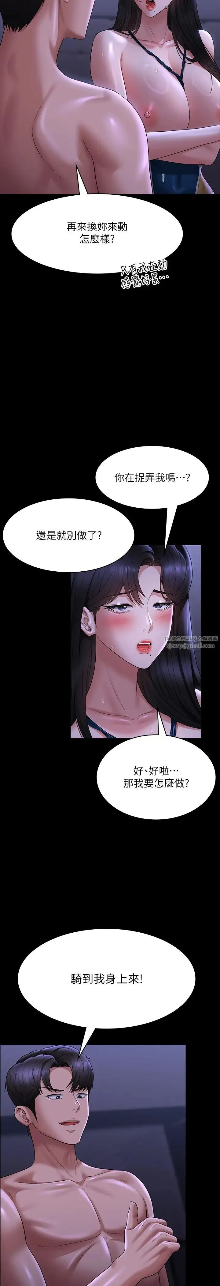 超级公务员 - 第125話-下腹感覺酥酥麻麻的 - page 16